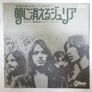 10026435;【国内盤/東芝赤盤/7inch】ピンク・フロイド PINK FLOYD / 夢に消えるジュリア Julia Dream