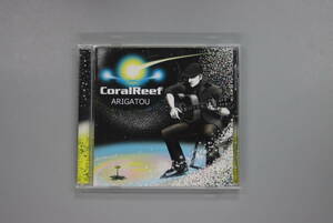 CoralReef　ARIGATOU　CD　