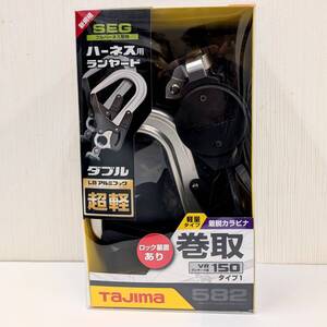 C-77297K【新品未開封】Tajima/タジマ ハーネス用ランヤード VR150L ダブル L8 A1VR150L-WL8 SEG 新規格 アルミフック 超軽 巻取 軽量 582