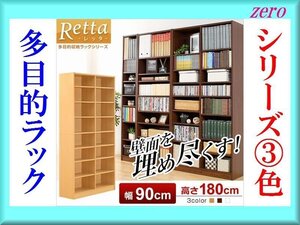 多目的収納ラック 幅90cm/本棚 書棚 収納棚 シェルフ カラーボックス 飾り棚に/リビング キッチン サニタリ収納/ダークブラウン/即決/a1