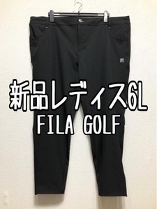 新品☆レディス6L♪FILA♪クロップドジョガーパンツ♪ゴルフに☆z191