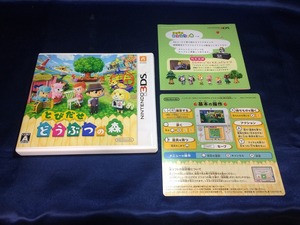 中古A★とびだせ どうぶつの森★ニンテンドー3DSソフト