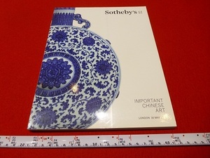 Rarebookkyoto X27 Important Chinese Art 2018 Sotheby`s London 齊大　林風瞑印　蒙古