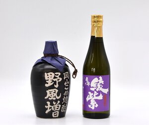 △ 滋賀限定【未開栓/まとめ売り】芋焼酎　綾柴　魔界への誘い　500ml　　米焼酎　野風増　720ml