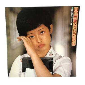 LP 山口百恵 百恵セカンド・アルバム SOLL57 レコード JP ジャケット 音楽 アートアンドビーツ