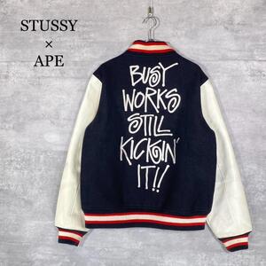 『STUSSY × APE』(XL) バーシティ スタジャン ジャケット