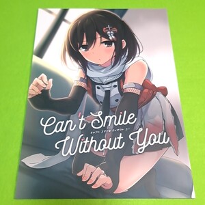 【1300円ご購入で送料無料!!】P24 Can’t Smile Without You / 空向 / 雨洩り宿　艦隊これくしょん【一般向け】