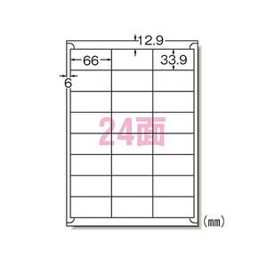 エーワン(A-one) ラベルシール レーザープリンタ A4 24面 入数：1箱(500入) 28649(27269)