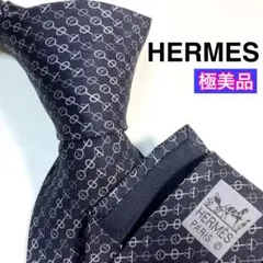 ✨極美品✨ HERMES エルメス　ネクタイ　高級シルク　シェーヌダンクル　現行