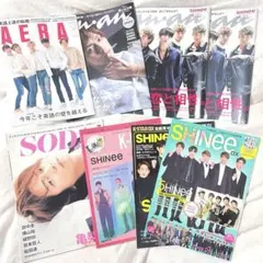 【即購入◯】SHINee 日本雑誌まとめ売り anan SODA AERA