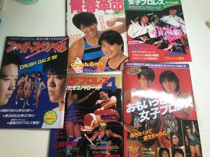 合計5冊★女子プロレス雑誌　付録シール付　女子プロレス　プロレス　当時物女子プロレス雑誌