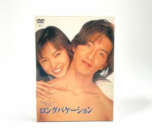 ロングバケーション DVD-BOX 木村拓哉 松たか子 稲森いずみ 山口智子 DVD 4枚組