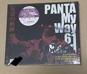 未開封 送料込 SHM-CD ナンバー入り PANTA - 反逆の軌跡 2CD / PANTA My Way 61 Band / TECH50310