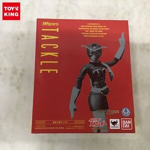 1円〜 S.H.Figuarts 仮面ライダーストロンガー 電波人間タックル