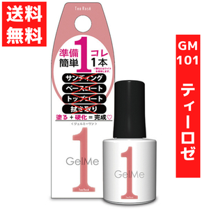 ジェルミーワン 10ml ジェルネイル 101 ティーロゼ コスメ・デ・ボーテ ロゼピンク