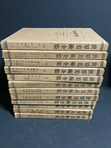 世界美術全集 36巻 別巻 18 巻 計54巻 平凡社