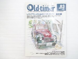 R1L Old-timer/フィアット500Cトポリーノ フェラーリ250GTE トヨタ2000GT トヨペットコロナ15005ドアDX スバル360 ベンツ280CE フェロー 69