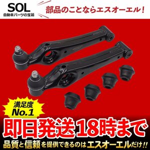 スズキ Kei ケイ HN21S HN22S フロント ロアアーム コントロールアーム 左右セット 出荷締切18時 車種専用設計 45200-76G20 45200-76G22