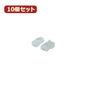 変換名人 10個セット LANプラグ(RJ45 CAT6) RJ45-C6X10