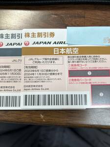 【送料無料】JAL株主優待券　令和６年11月30日まで