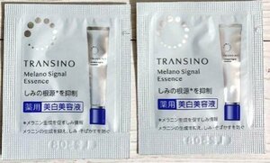 ＴＲＡＮＳＩＮＯトランシーノ　メラノシグナルエッセンス　美白美容液　サンプル2包