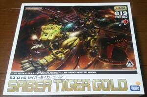 ZOIDS ゾイド HMM「絶版限定EZ-016 セイバー タイガー ゴールドver.」コトブキヤ壽屋Kotobukiya ACFAG