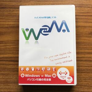 未開封W2M WindowsMacハイブリッド型引越しソフトEthernetクロスケーブル同梱 WindowsVista(SP1)XP(SP2,3)2000(SP4)MacOSX10.3.9〜10.5.3