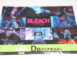 BLEACH 一番くじ 千年血戦篇 OP.1 D賞 クリアポスター 名場面集★新品未開封