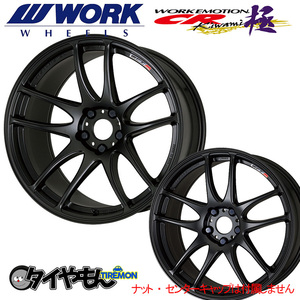 WORK エモーション CR Kiwami 極 18インチ 5H114.3 7.5J +53 1本 ホイール MBL ワーク 軽量 日本製