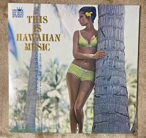 エロジャケ / 山下洋治, 大塚竜男, 山口銀次 / これがハワイアンだ! 2LP / Hawaiian セクシー フェロモン Sexy Cover 水着 Bikini ビキニ