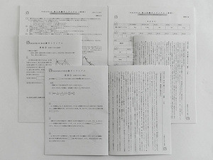 ★馬渕教室 6年 灘中トライアル 第3回 2018年6月23日・24日実施 国算理