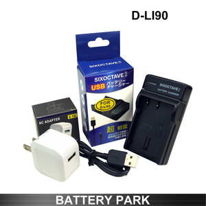 ペンタックス D-LI90P / D-LI90 対応互換充電器 645 645D 645Z 645Z IR 純正バッテリーも充電可能 2.1A高速ACアダプター付