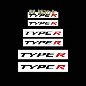 ★レア★HONDA TYPE R ブレーキ キャリパー 耐熱 ステッカー ◆車用 シール タイプR シビック FL5 FK8 FK2 FN2 FD2 EP3 EK9 インテグラ NSX