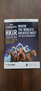 香港国際競走 HKIR 2024 ガイドブック 沙田競馬場