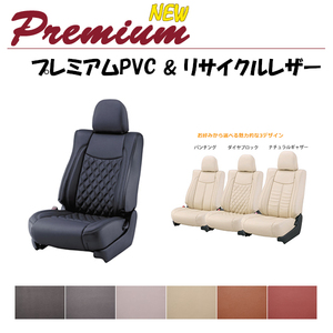 Bellezza ベレッツァ シートカバー New プレミアム リサイクルレザー キャロル HB36S H27/1-H30/11 S695