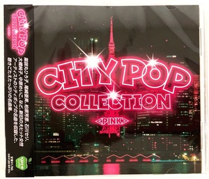 CITY POP COLLECTION PINK ピンク盤 薬師丸ひろ子 尾崎亜美 大橋純子 石川セリ CD 新品 未開封