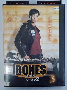 【送料無料】dx15125◆BONES-骨は語る- シーズン2 Vol.3/レンタルUP中古品【DVD】