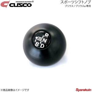 CUSCO クスコ スポーツシフトノブ プリウスα ZVW40/ZVW41 ブラック 951-760-BW