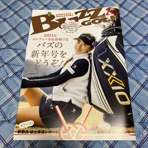 安田佑香 BUZZ GOLF 2024年 2月号Vol.140バズゴルフ 1冊　★即決