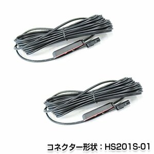 メール便送料無料 フィルムアンテナコード 2本セット ケンウッドナビ MDV-Z702 2015年モデル hF201S-01