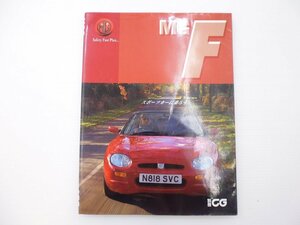 D2L 別冊CAR GRAPHIC/MG F　スポーツカーに乗ろう　65