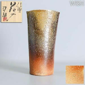 【真作】【WISH】大谷司朗「信楽 花入」信楽焼 共箱 高さ27cm 2.5kg 　　〇陶芸家 滋賀県文化賞 信楽焼無形文化財保持者 #24056006