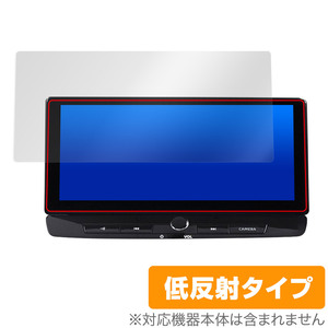 NissanConnectナビゲーションシステム エクストレイル(T33) 12.3インチ 保護 フィルム OverLay Plus 液晶保護 アンチグレア 反射防止