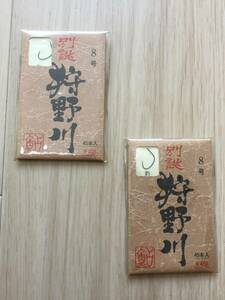 ☆ (オーナー) 　別誂 　狩野川　 8号　 45本入　 2パックセット 　税込定価990円