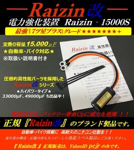 _強力高品質12V6V対応バッテリーレスキットTSRGモンキーヨシムラ