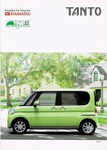 DAIHATSU　タント　カタログ+OP　2010年10月