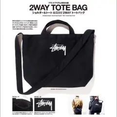 stussy ロゴ入り2wayショルダーバッグ　トートバッグ