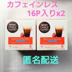 ネスカフェ　ドルチェグスト　レギュラーブレンド　カフェインレス　16P入りX2箱