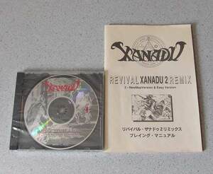 PC98 リバイバル ザナドゥ 2 リミックス Revival XANADU 2 Remix CD-ROM版 Falcom