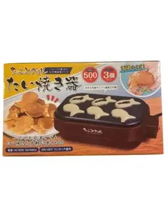 ちょこっとグリル　たい焼き器　ほぼ新品